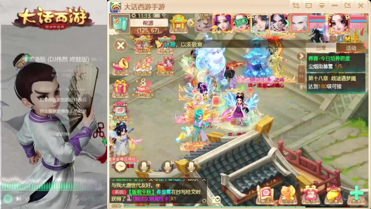 时间服混子主播 第1段