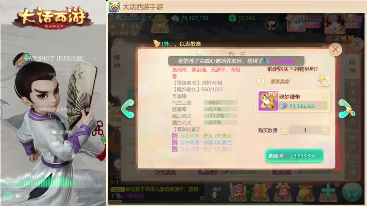 时间服混子主播 第2段
