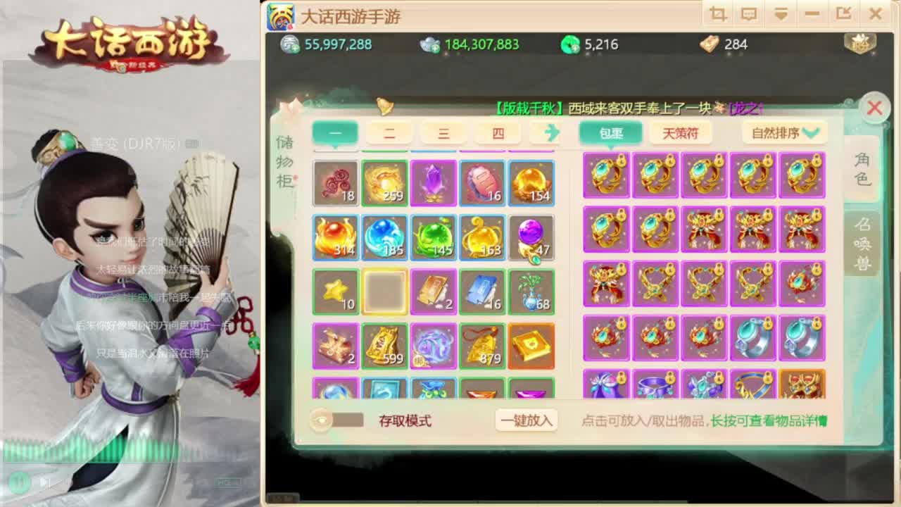 时间服混子主播 第5段