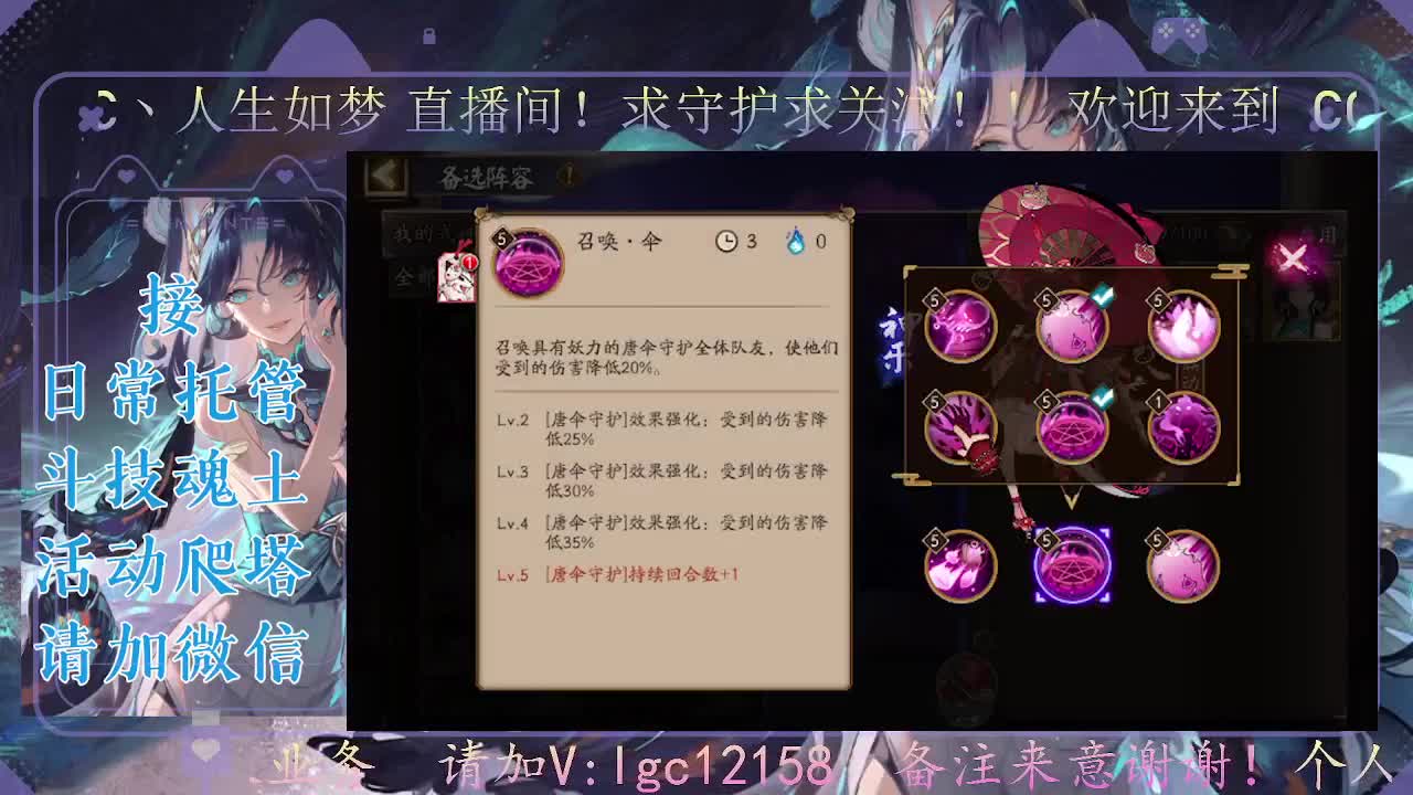 中午爬塔晚上斗技，接斗技调号爬塔 第3段