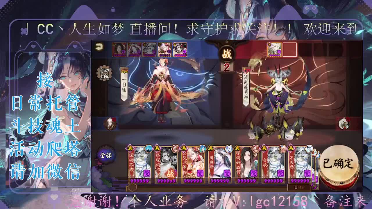 中午爬塔晚上斗技，接斗技调号爬塔 第6段