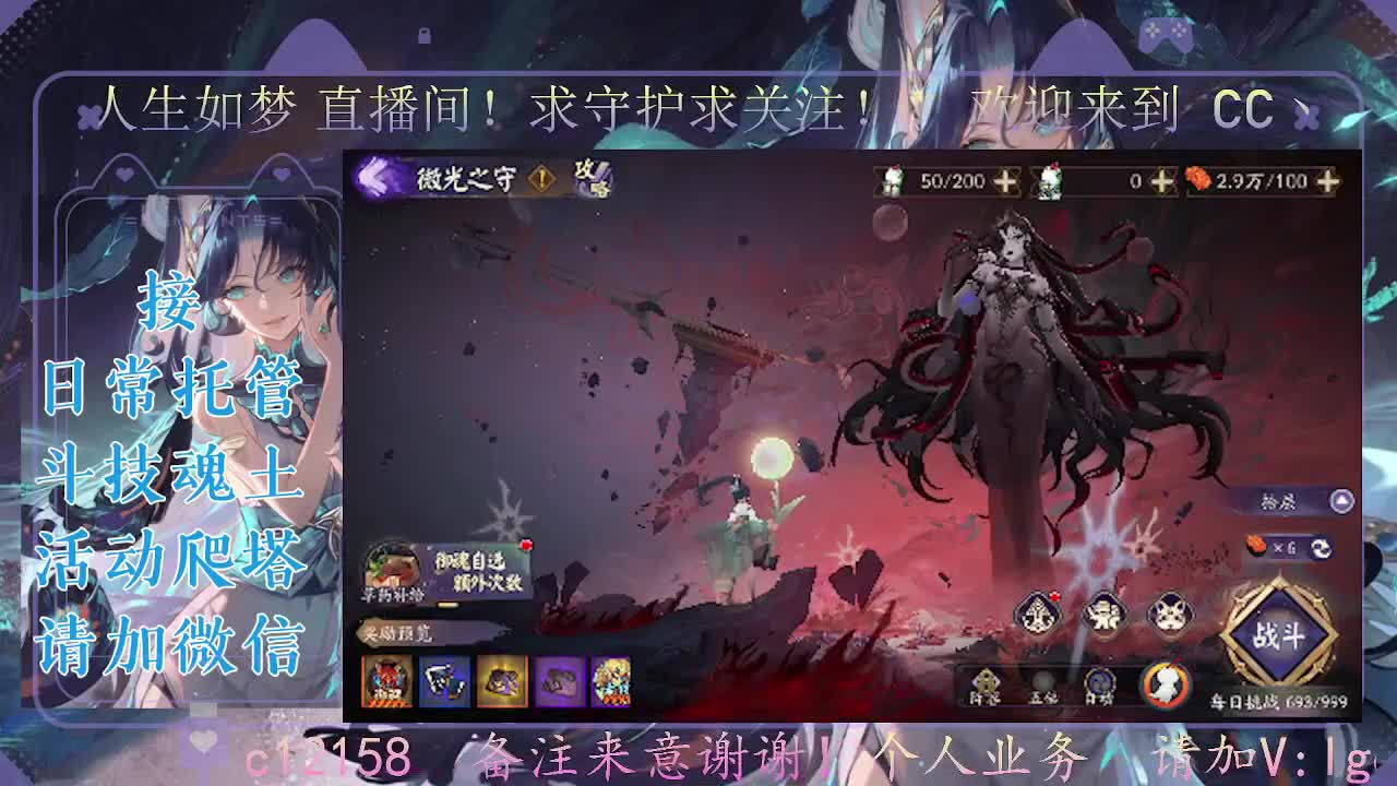 中午爬塔晚上斗技，接斗技调号爬塔 第7段