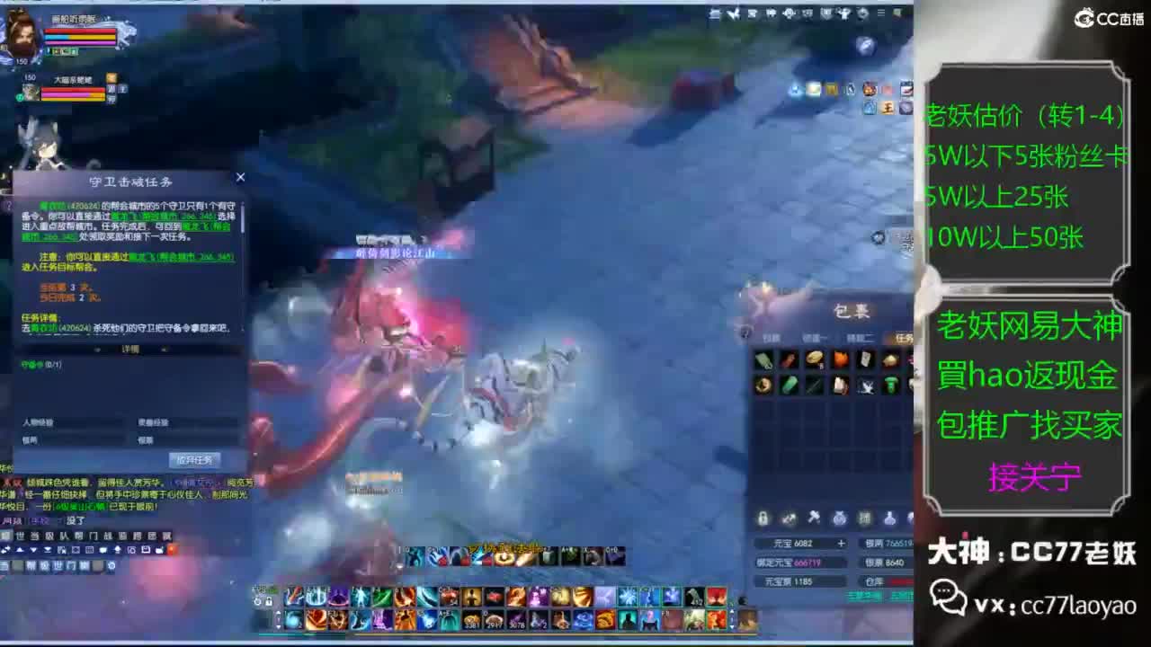 老妖又找到性价比号啦 第1段