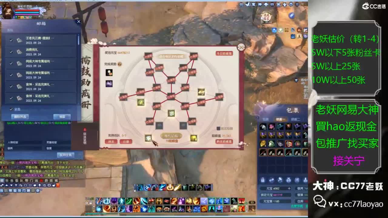 老妖又找到性价比号啦 第2段