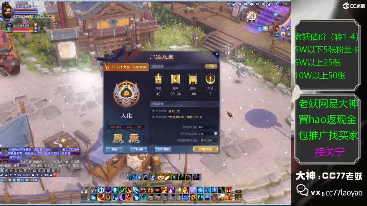 老妖又找到性价比号啦 第3段