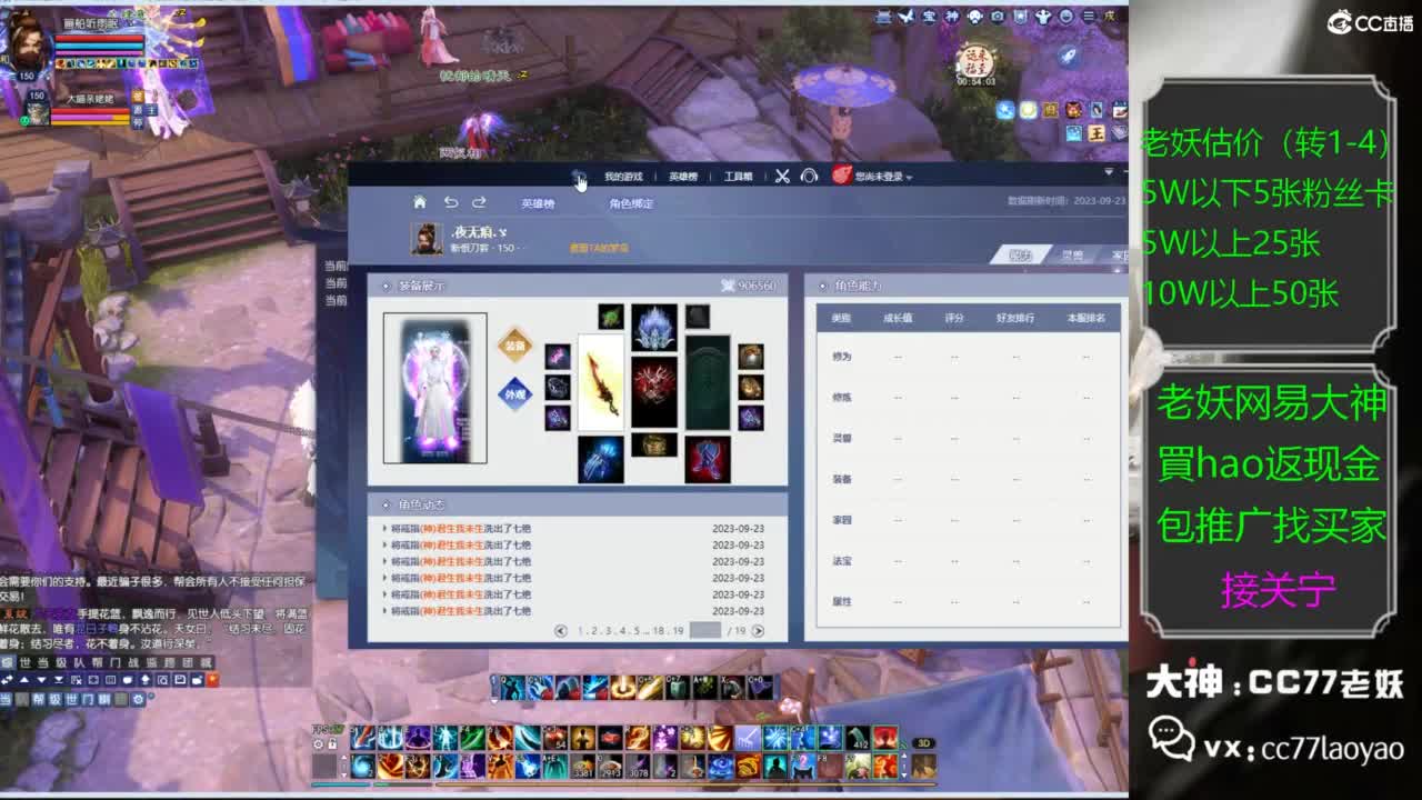 老妖又找到性价比号啦 第4段