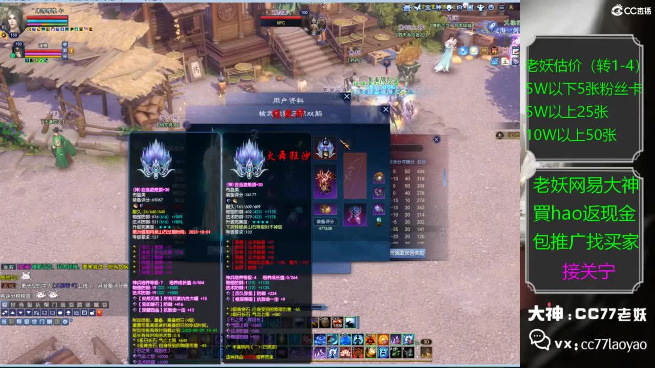 老妖又找到性价比号啦 第7段