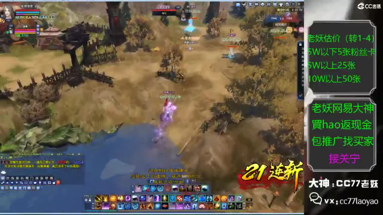 老妖又找到性价比号啦 第8段