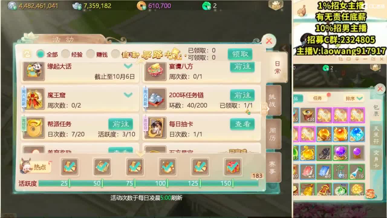 联赛8进4！ 第5段