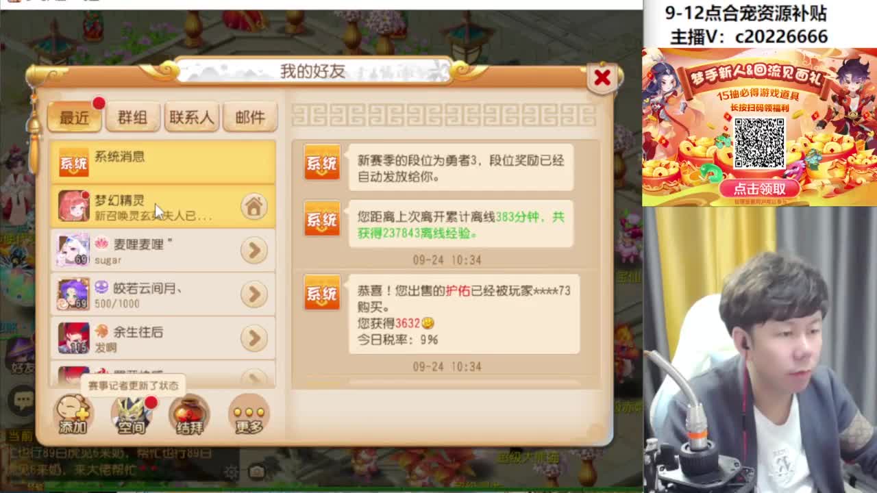 9-12点合宠资源补贴 第6段