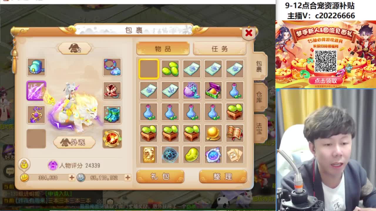 9-12点合宠资源补贴 第10段