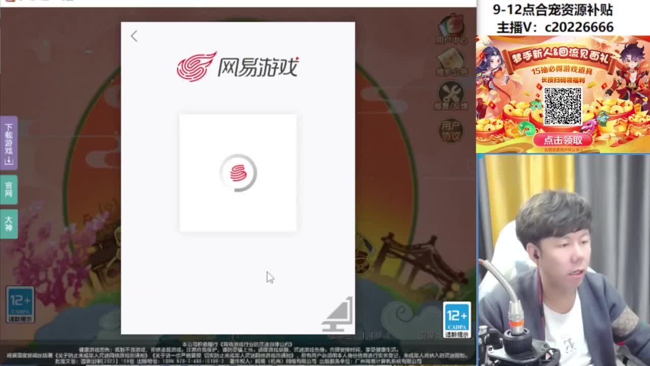 9-12点合宠资源补贴 第11段
