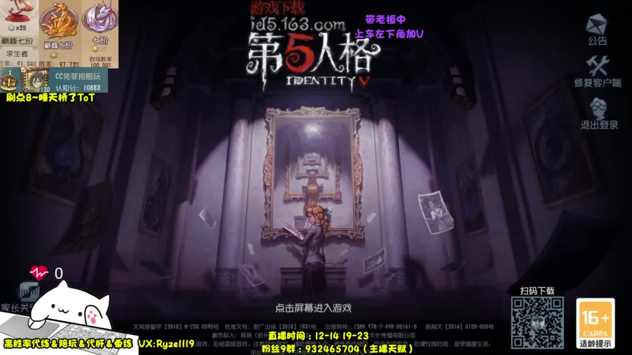 【国服顶尖皮皇】 第5段