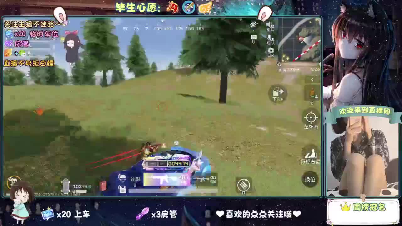 是心动吖 第3段