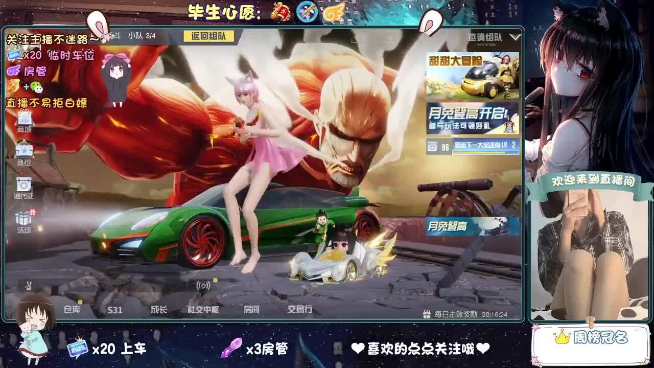 是心动吖 第4段