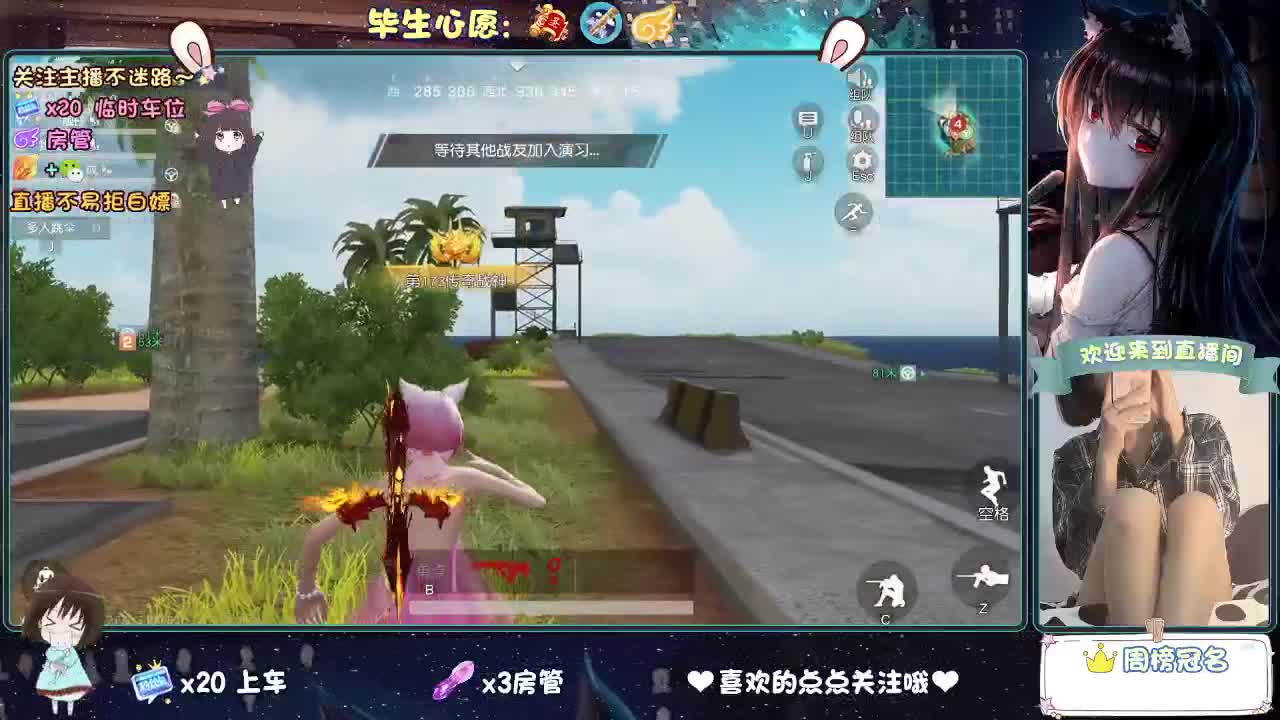 是心动吖 第6段