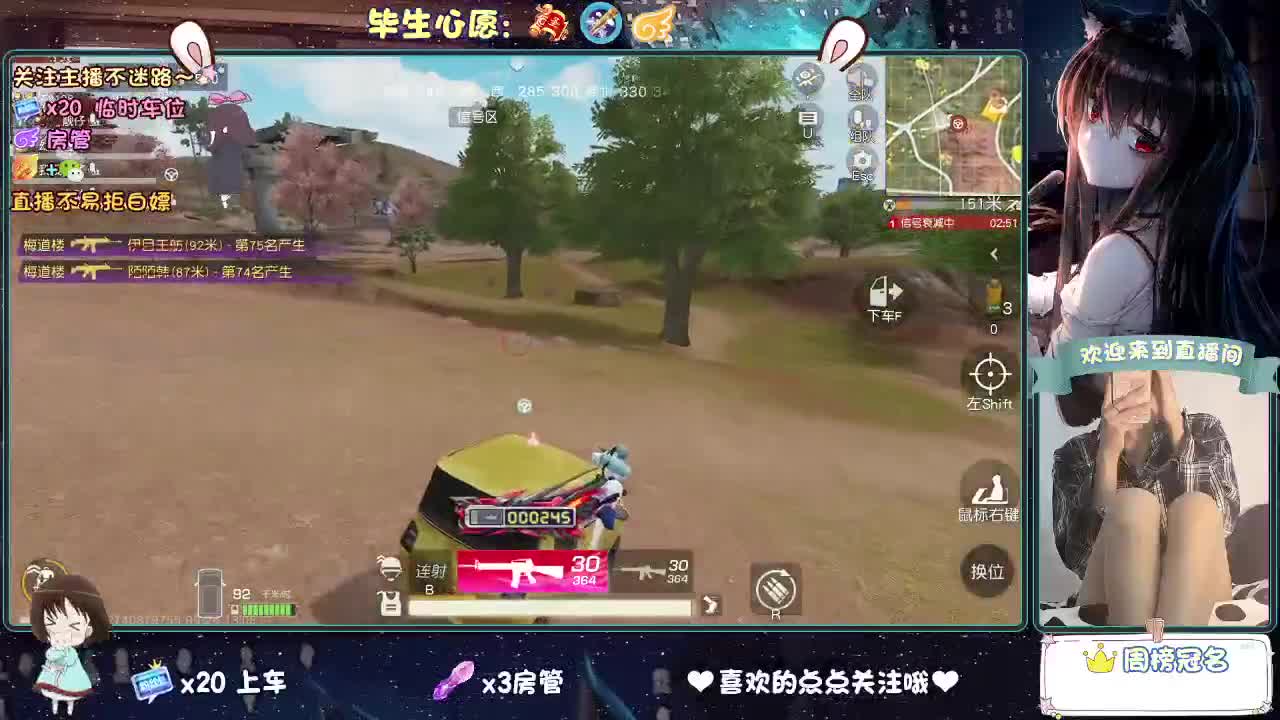 是心动吖 第7段