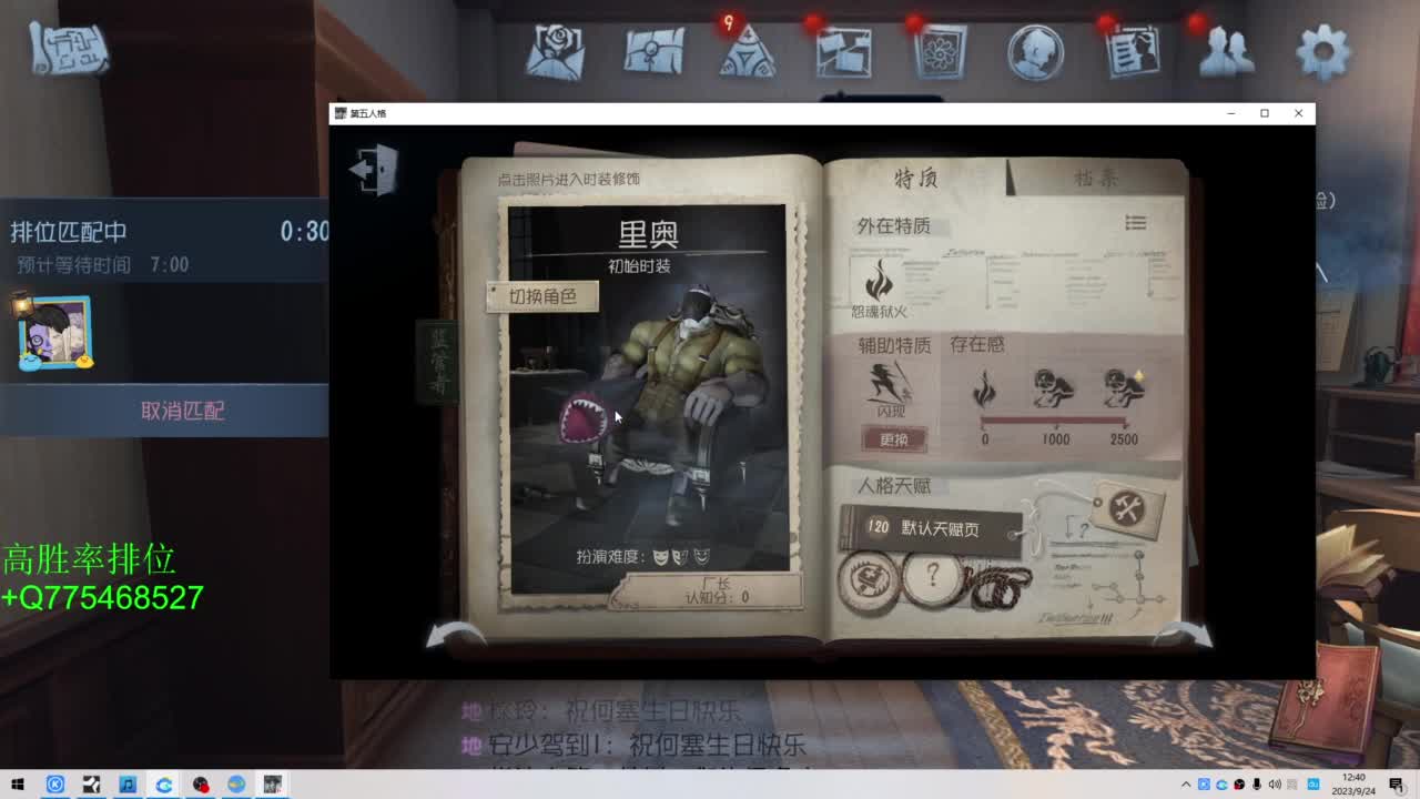 要每一天快乐 第2段