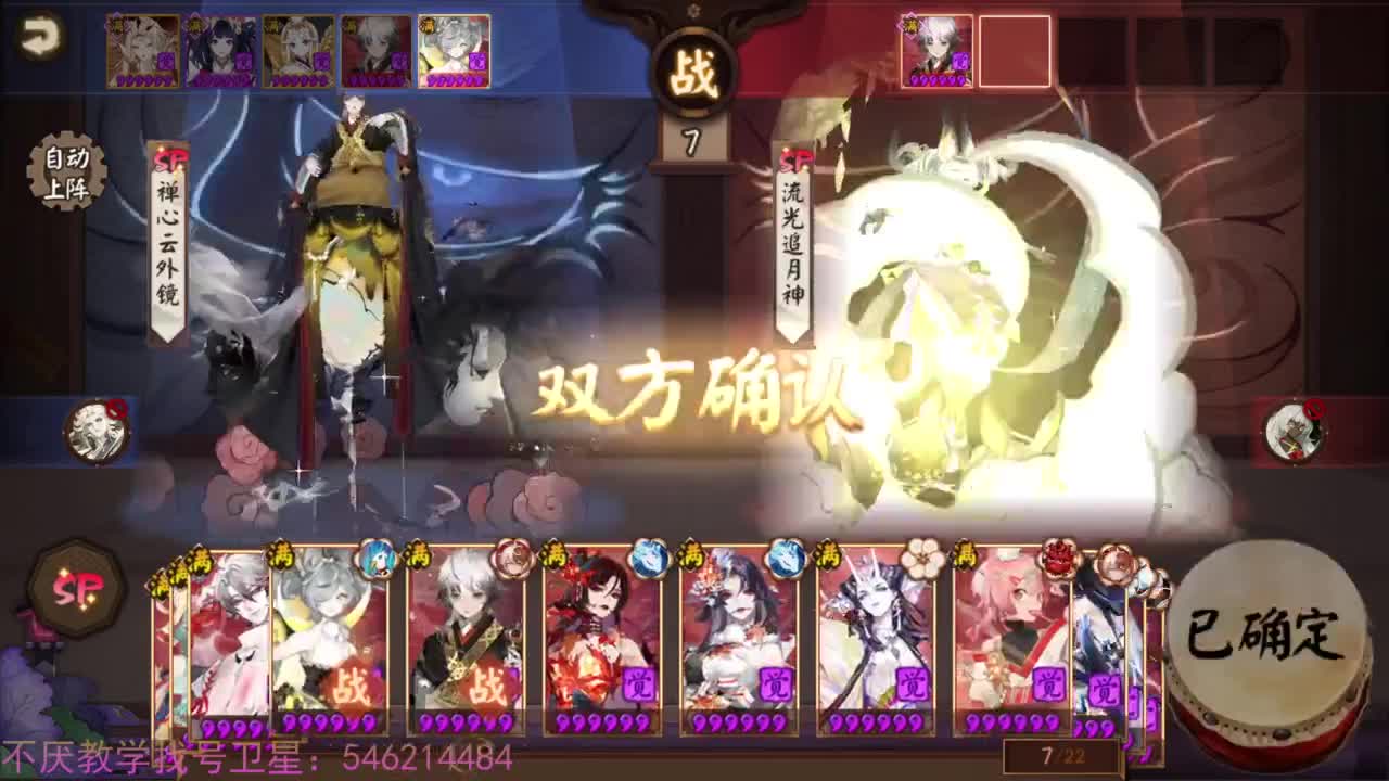 156sp面+155禅冲百星 第4段