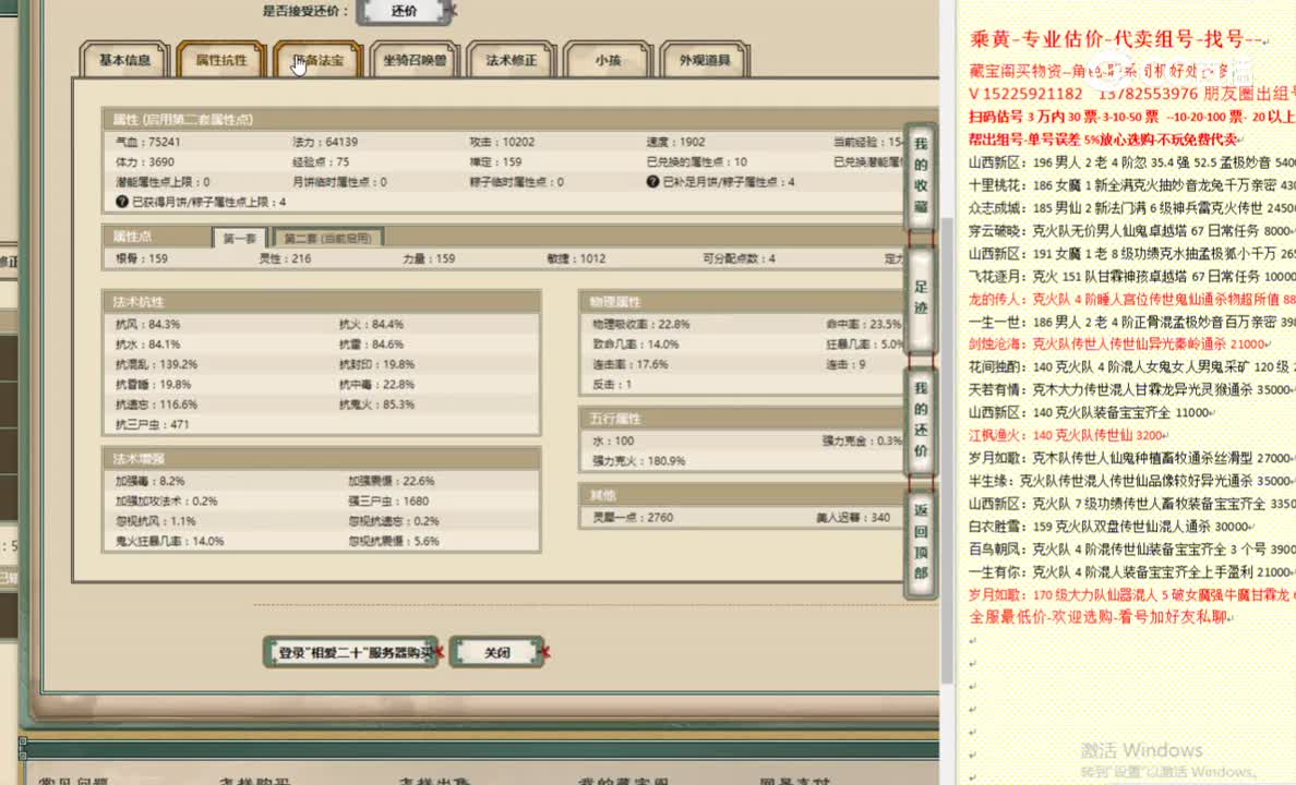 相爱二十159女魔15555