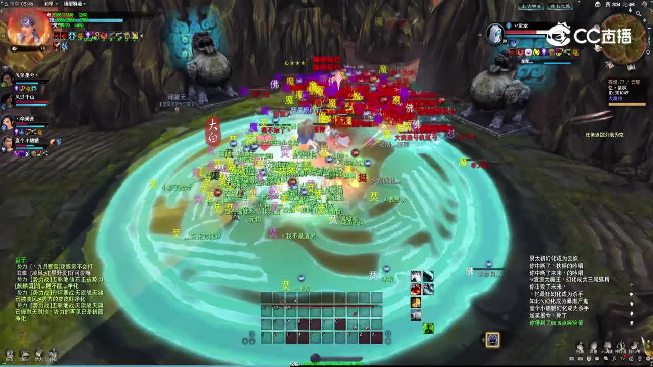 9月23日血战服务器势力战