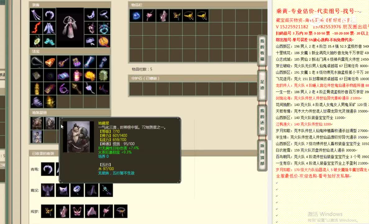 尘缘未了163女仙3999