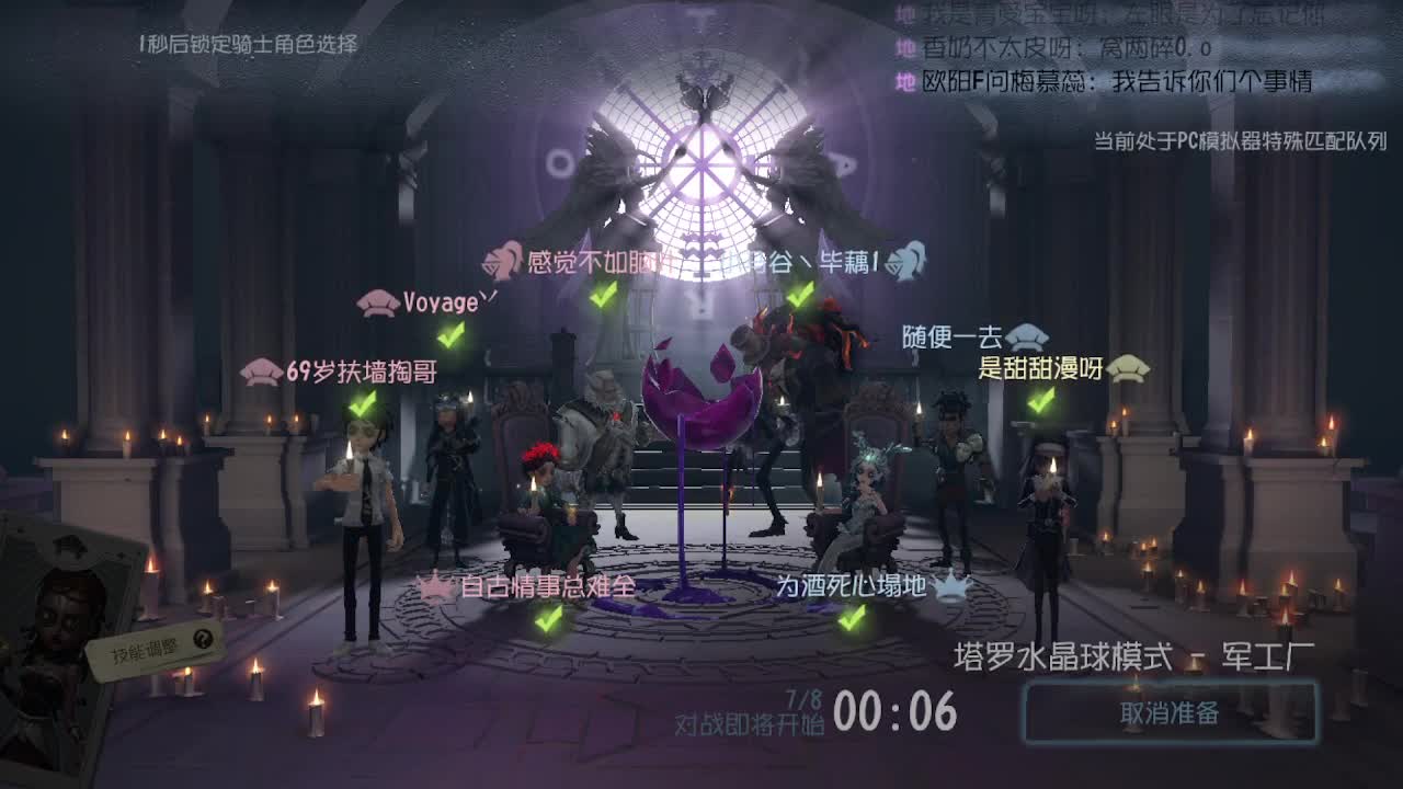 恨铁不成钢的直播间~ 第4段