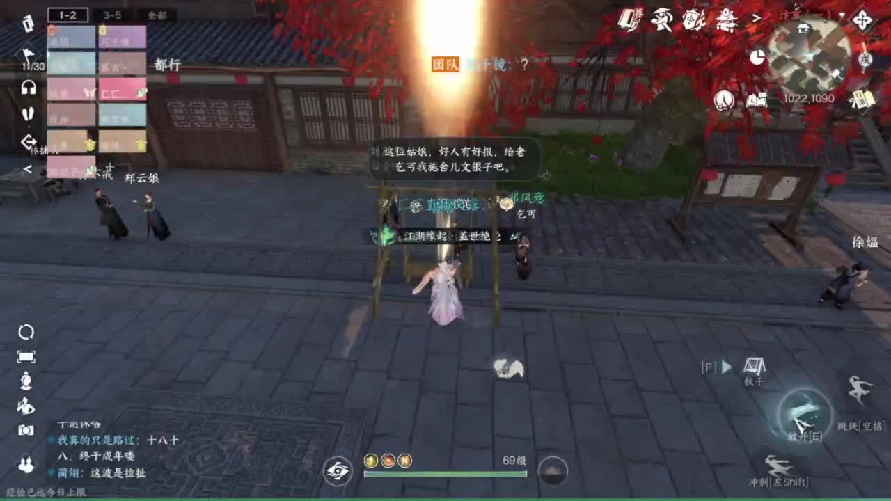 长草中 第1段