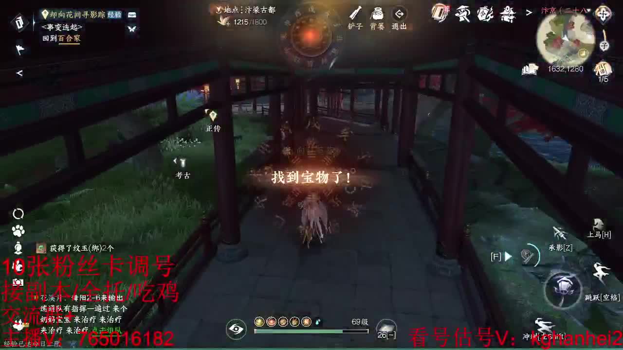 碎梦神相素问调号接各种 第2段