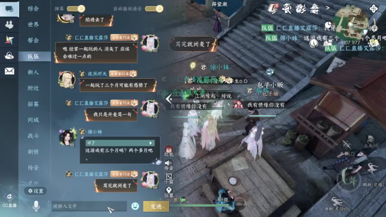 长草中 第4段