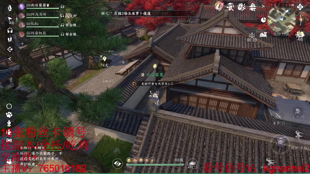 碎梦神相素问调号接各种 第5段