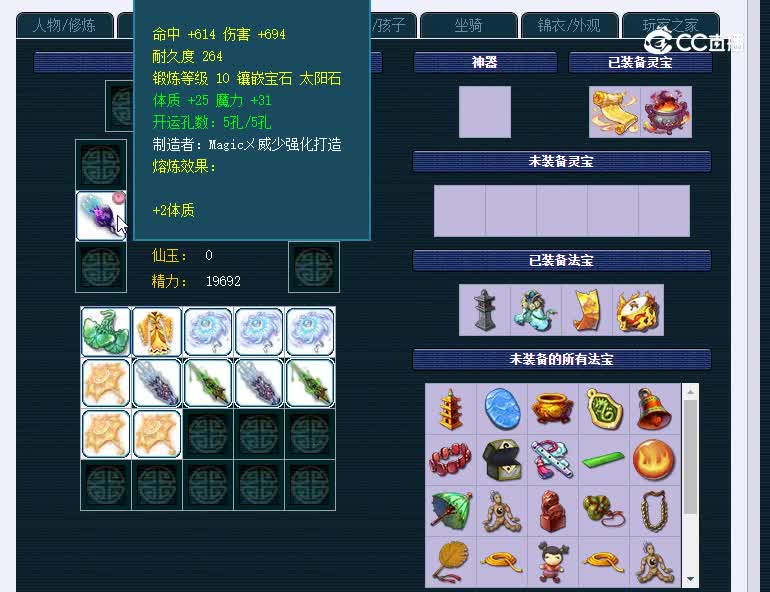 175国子监193魔王寨