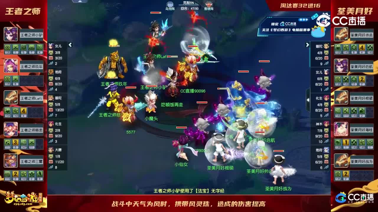 【2023群雄逐鹿】天元组第二届决赛第二轮：荃美月好VS王者之师【CC情报站】