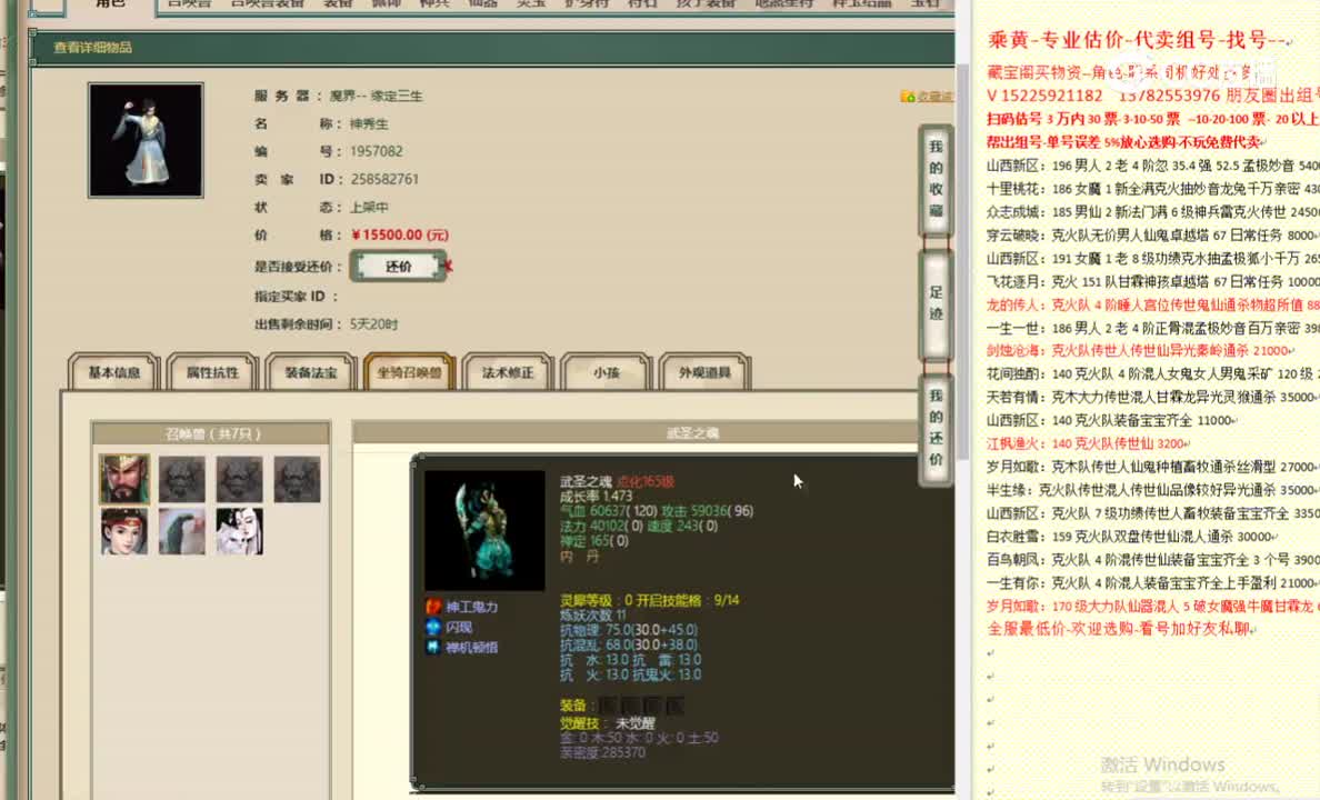 缘定三生188男人