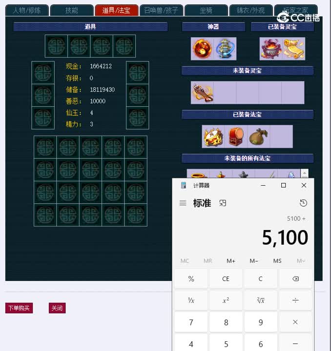 109烟雨江南320魔王寨