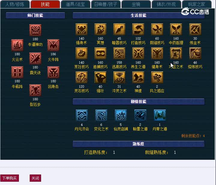 175大观园618魔王寨