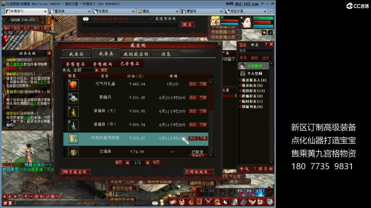 充许所有 第1段