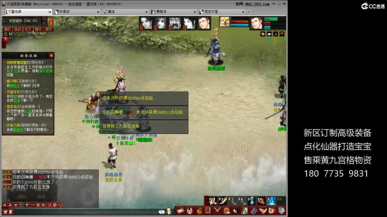 充许所有 第2段