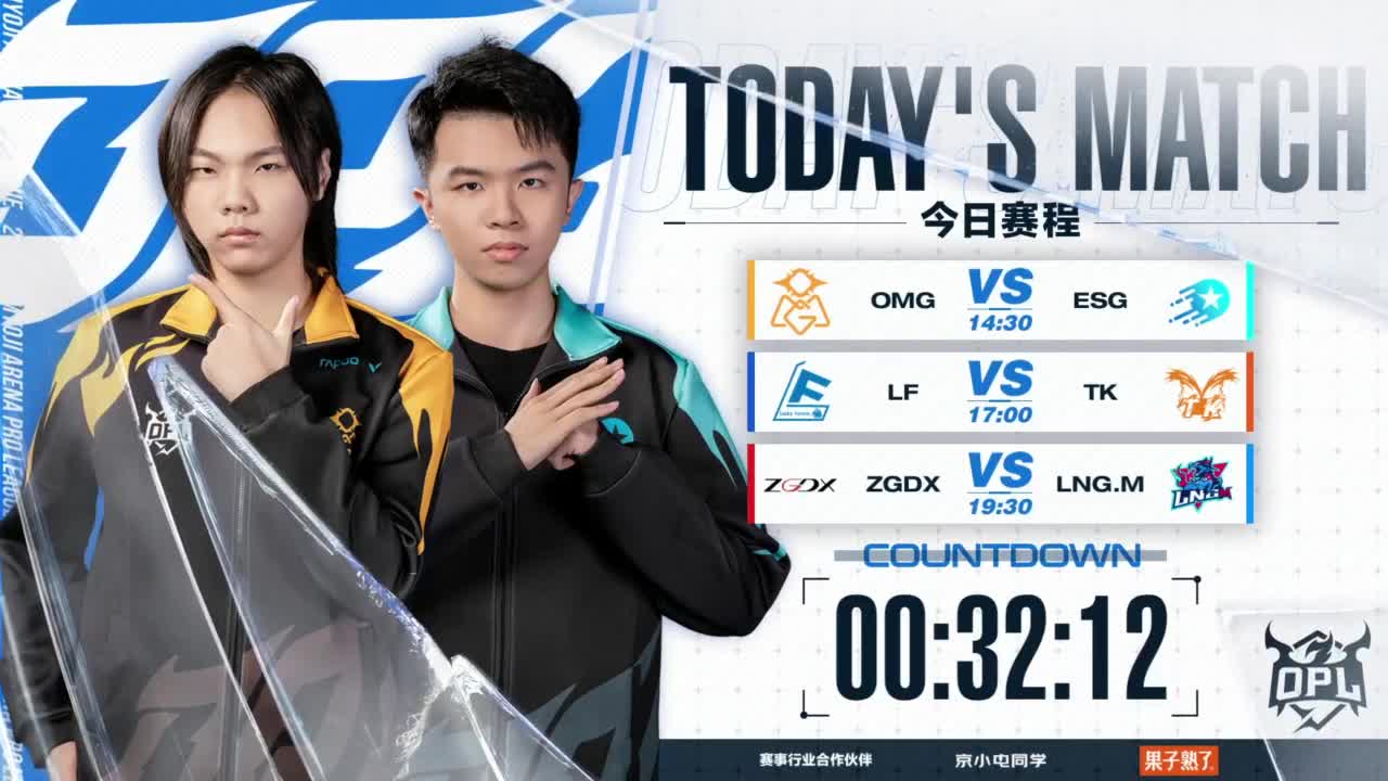 《决战！平安京》OPL秋季赛 第12段