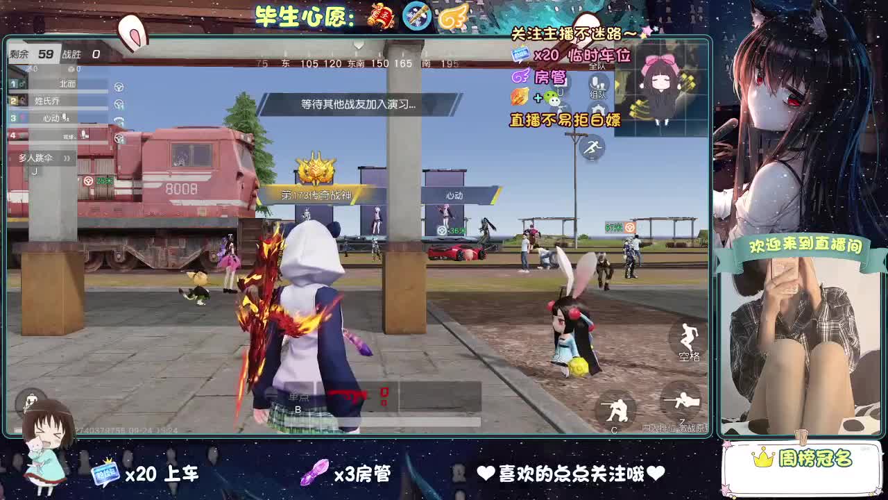 是心动吖 第2段