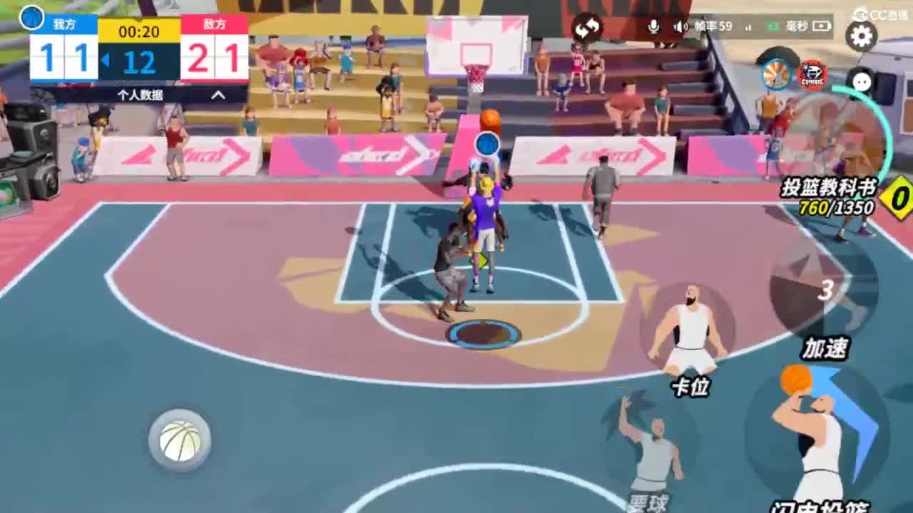 娃子不会打球！ 第2段