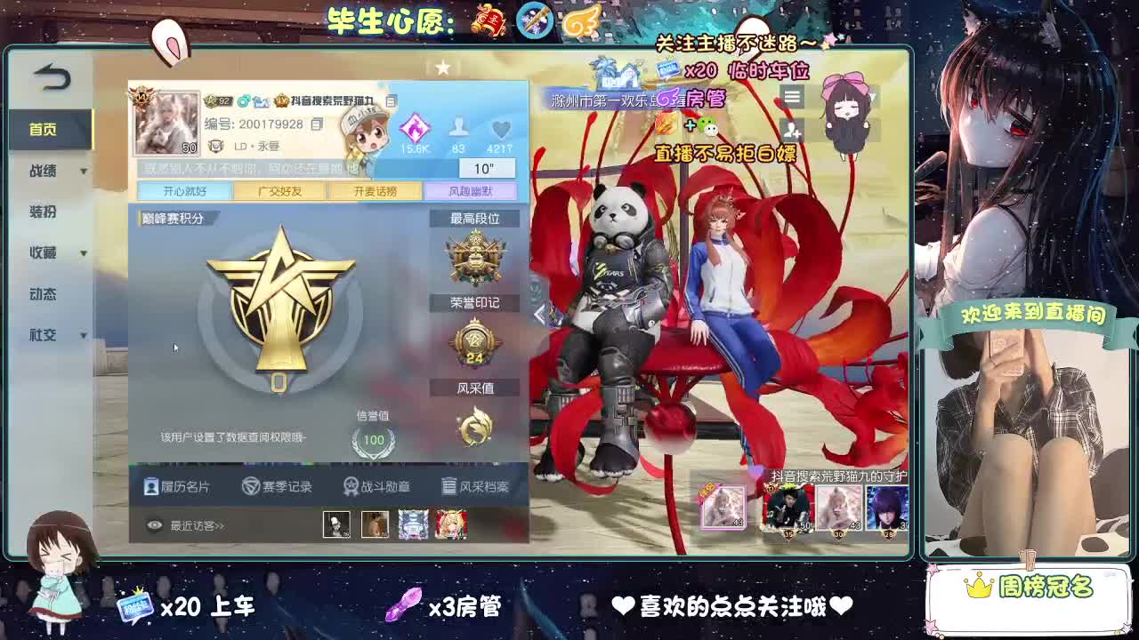 是心动吖 第3段