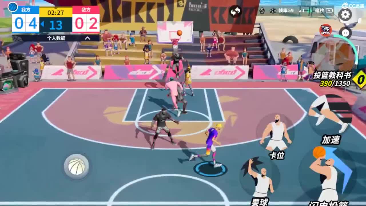 娃子不会打球！ 第5段