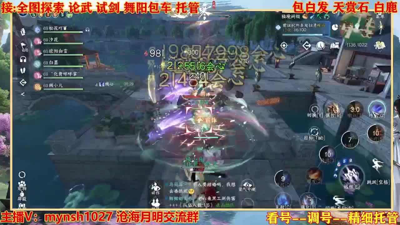接舞阳秘境托管！ 第5段