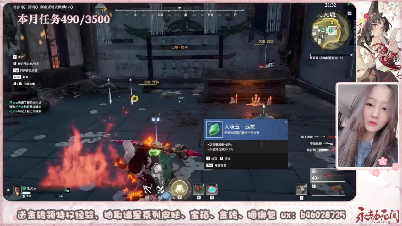 接所有任务 第9段