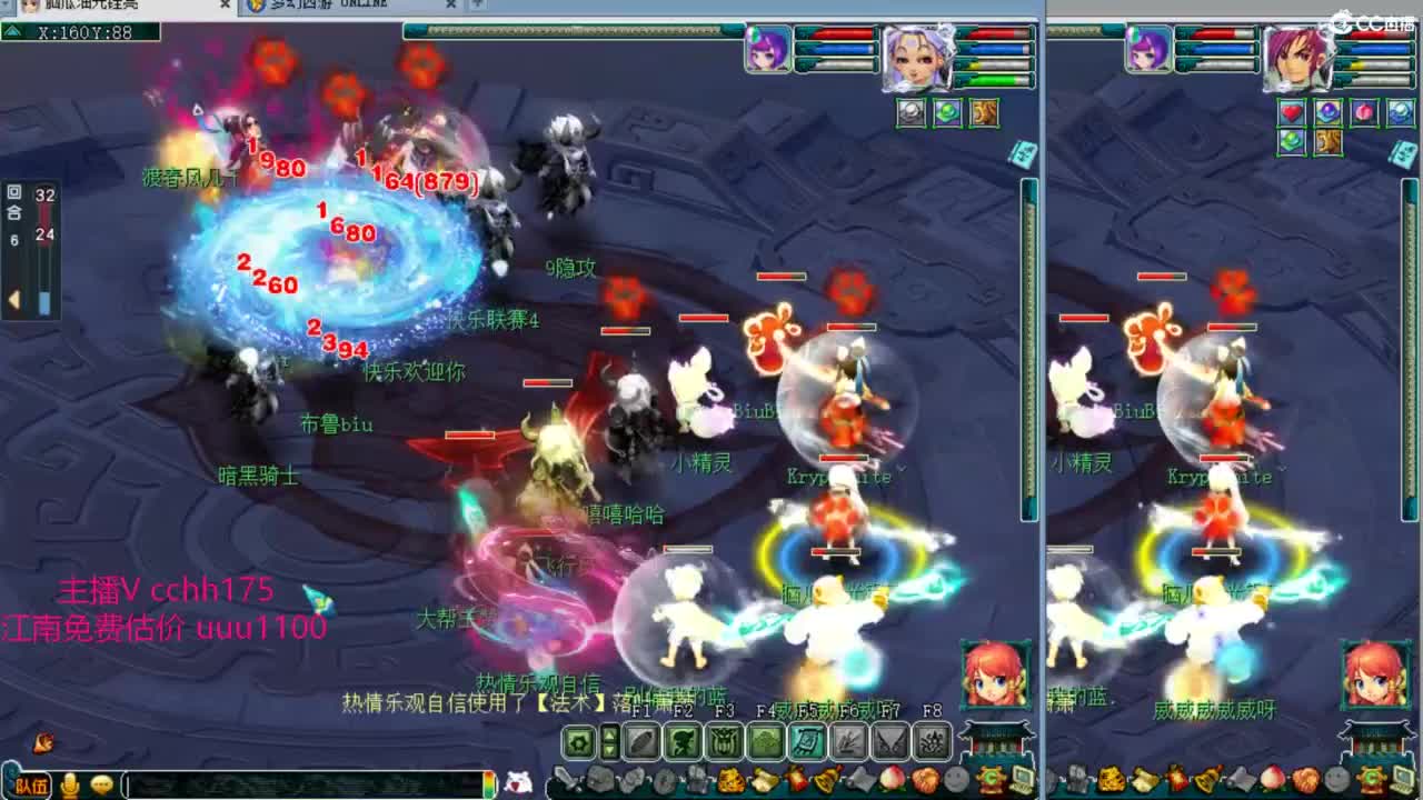 新版直播比武 第3段