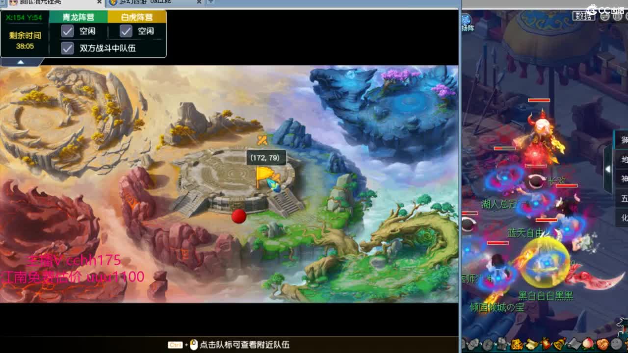 新版直播比武 第5段