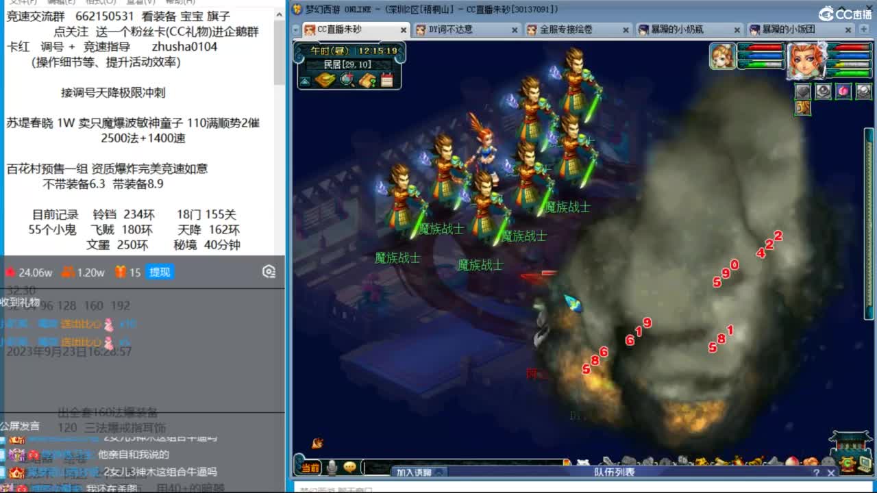 接调号天降冲刺 第1段