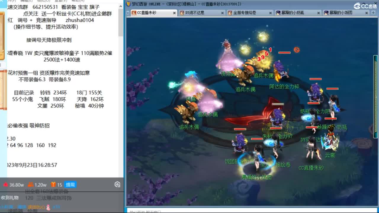 接调号天降冲刺 第2段