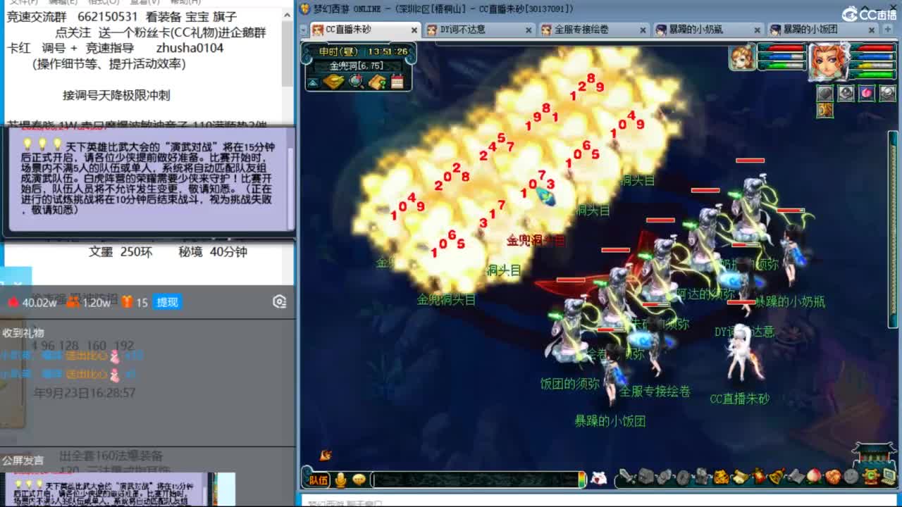 接调号天降冲刺 第4段